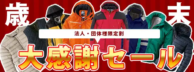 ニットフルフェイスパーカー 第2世代フルフェイスシリーズ【大川被服