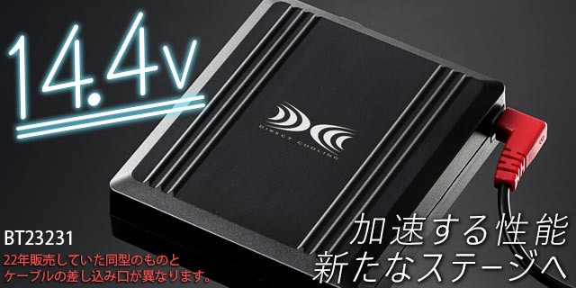 最大風力76L/秒 14.4v｜アイトス 空調服® AZ50199 フルset