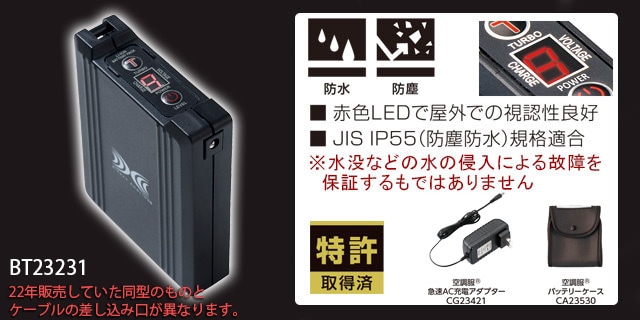 XEBEC 空調服® XE98018｜瞬間冷却14.4v ターボモード対応 set