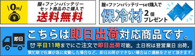 空調風神服 AT5545-LBS22】空調風神服 チタン加工でしっかり涼しい半袖