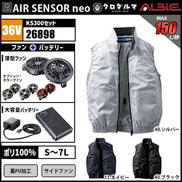 決定版】 2026 プロが選ぶ最強ベスト型 EFウェア(空調服 風神服 など)