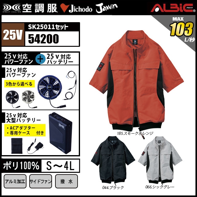 ��Ĵ�� 54200 25V���å�