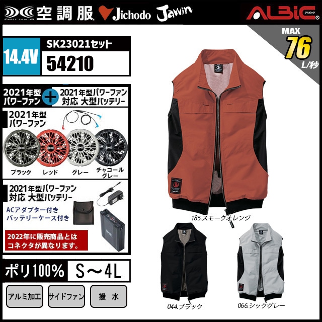 ��Ĵ�� 54210 14.4V���å�