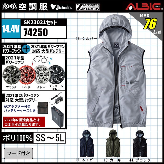 ��Ĵ�� 74250 14.4V���å�
