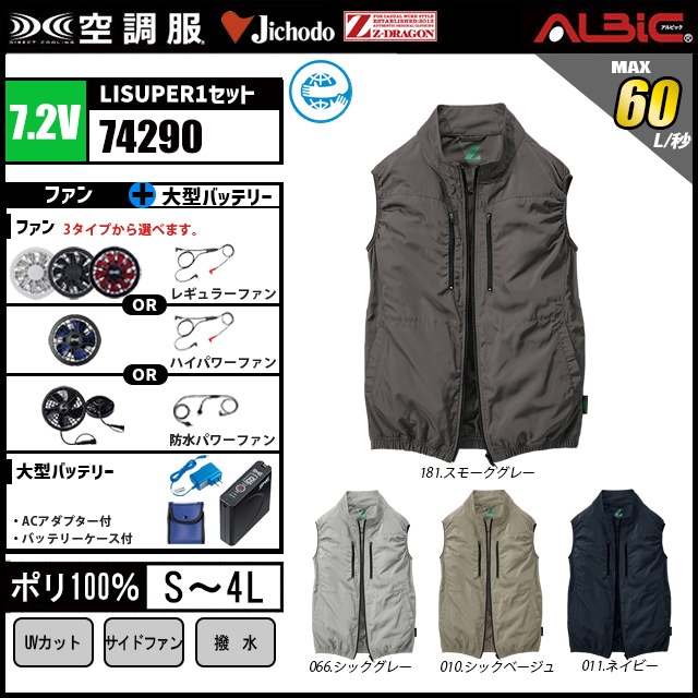��Ĵ�� 74290 7.2V���å�