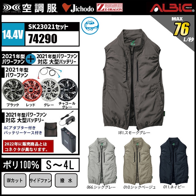 ��Ĵ�� 74290 14.4V���å�