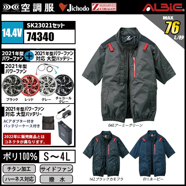 ��Ĵ�� 74340 14.4V���å�