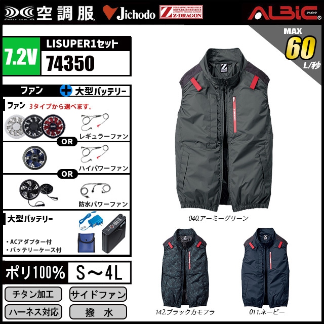 ��Ĵ�� 74350 7.2V���å�