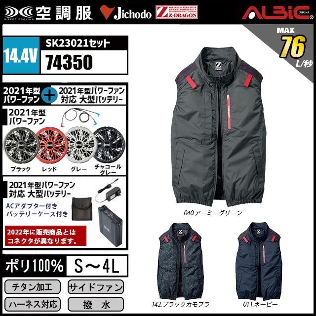 ��Ĵ�� 74350 14.4V���å�