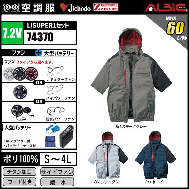 ��Ĵ�� 74370 7.2V���å�