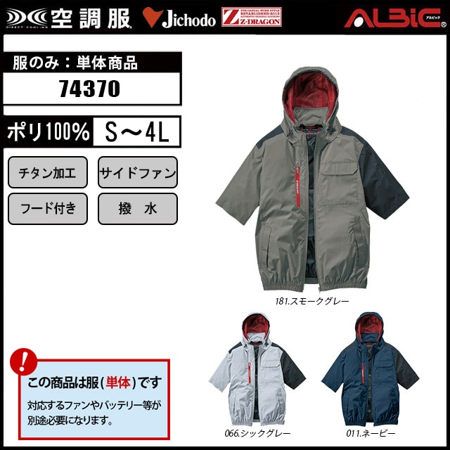 ��Ĵ�� 74370 ��ñ��
