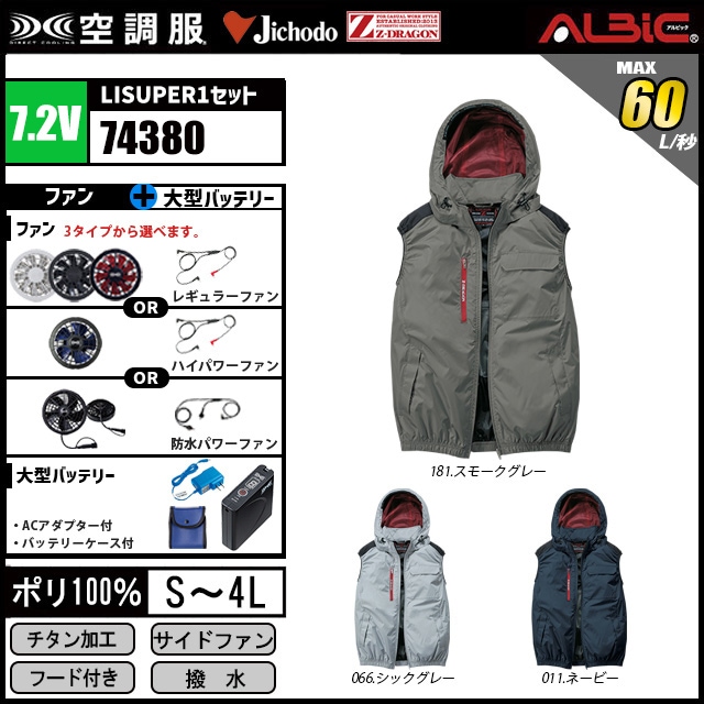 ��Ĵ�� 74380 7.2V���å�