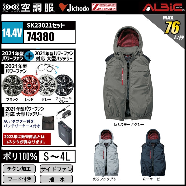 ��Ĵ�� 74380 14.4V���å�