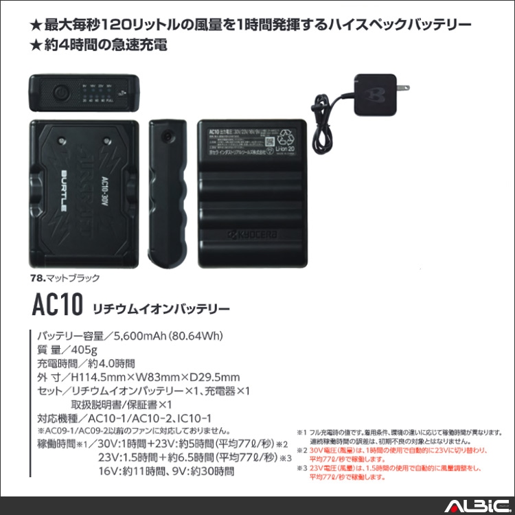 ��������ե� AC10 �������������å� (30V�Хåƥ꡼+�ե���˥��å� AC10 ��ǽ����1