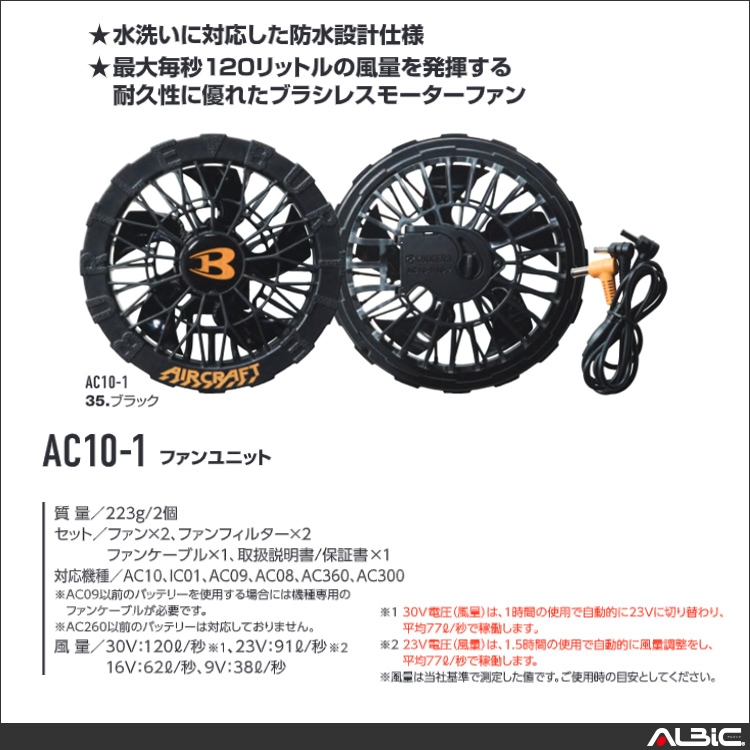 ��������ե� AC10 �������������å� (30V�Хåƥ꡼+�ե���˥��å� AC10 ��ǽ����2
