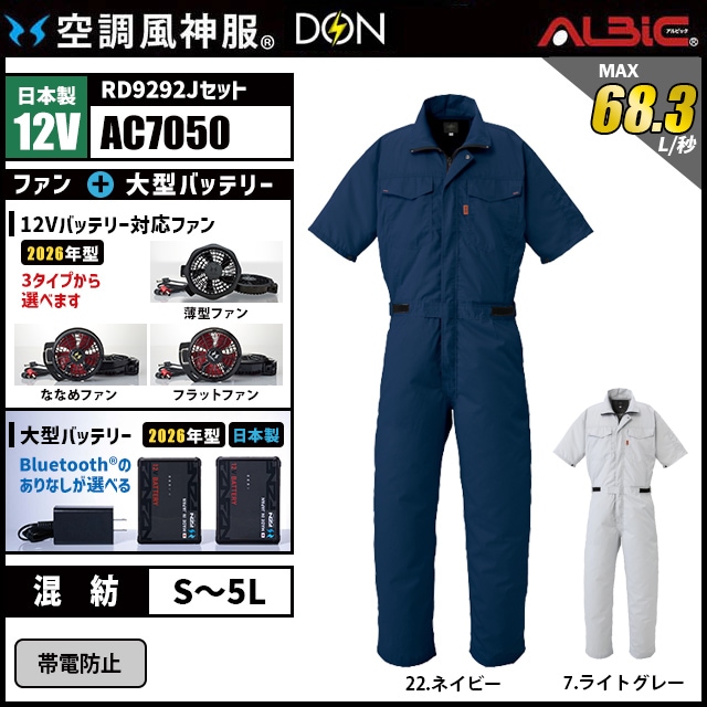 ��Ĵ������ AC7050 ������12V���å� (2026ǯ��)