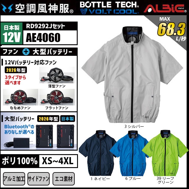 ��Ĵ������ AE4060 ������12V���å� (2026ǯ��)