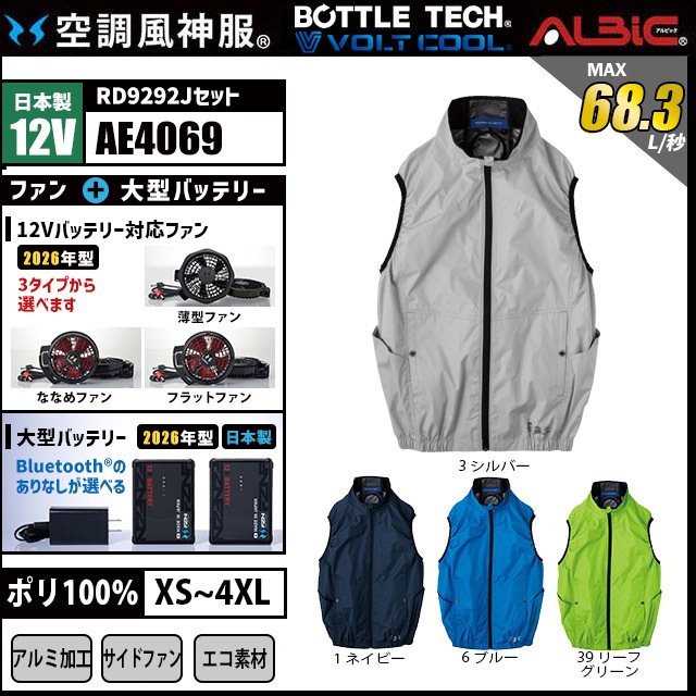 ��Ĵ������ AE4069 ������12V���å� (2026ǯ��)