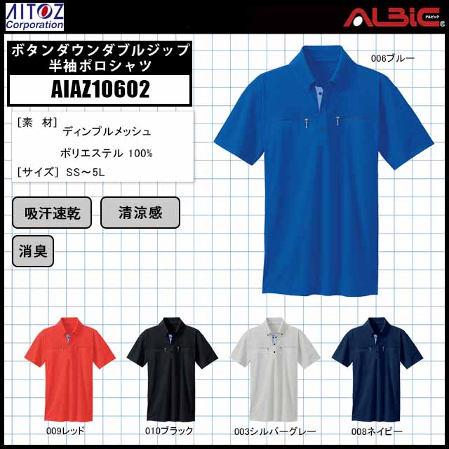 �����ȥ� AIAZ10602