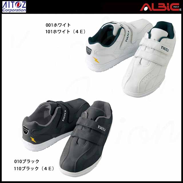 安全靴 AIAZ51626 アイトス モデル