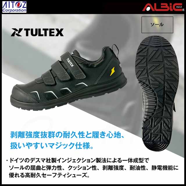 ユニフォーム ステーション - アイトスAIAZ51657インジェクション製法