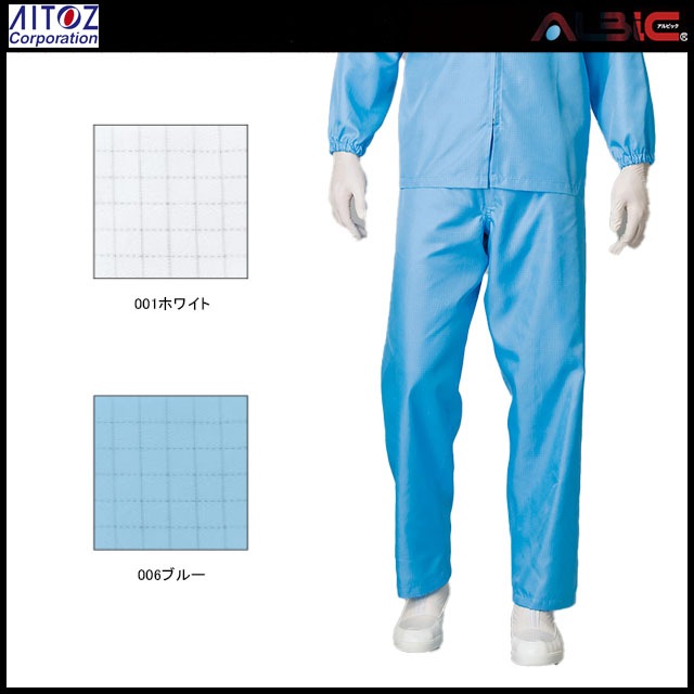 アイトス AIAZ861421グリッド導電繊維セパレートタイプパンツ
