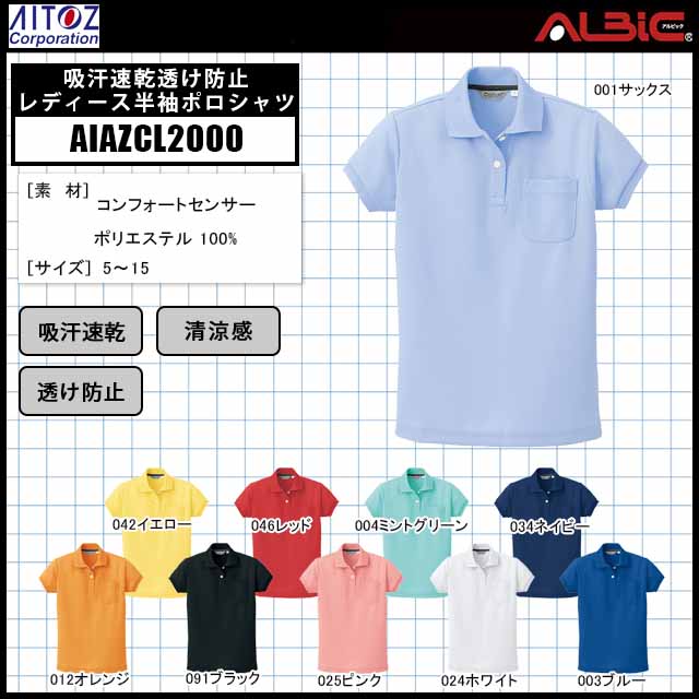�����ȥ� AIAZCL2000