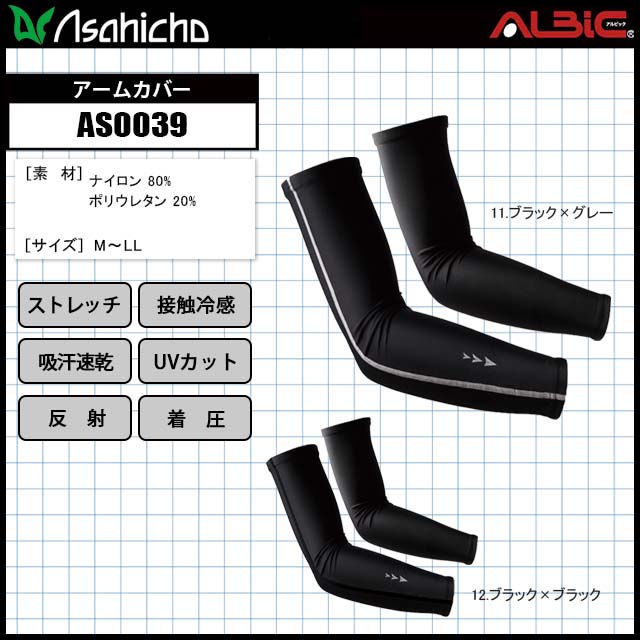 Asahicho AS0039