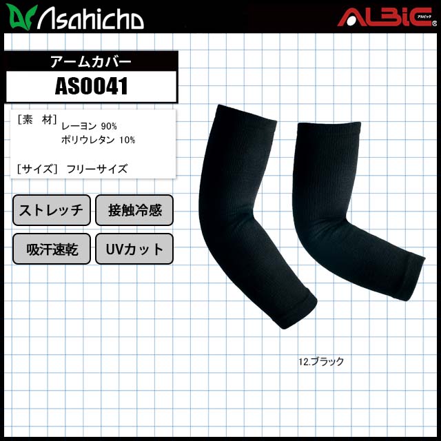 Asahicho AS0041