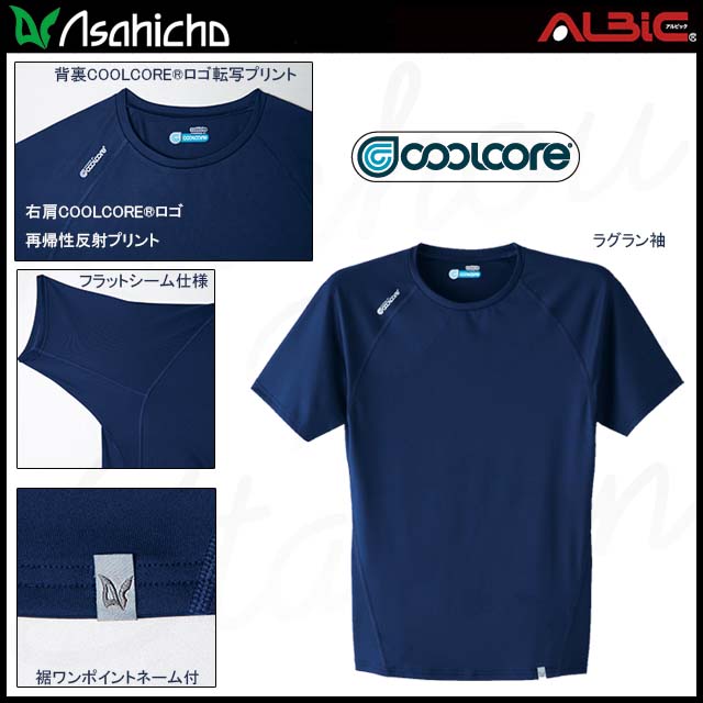 シースリーフィット　半袖インナー　XL ユニフォーム ステーション - AsahichoAS0043ルーズフィット半袖クール