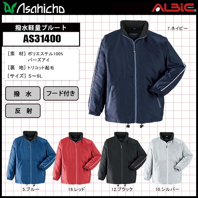 ✨処分価格✨新品未使用❤DSCLUBフード付き薄手ジャンパーL スポーティなデザイン！カラー展開豊富な撥水軽量ブルートAS31400