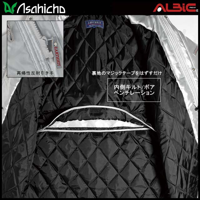 多彩なシーンで活躍！軽量ベンチコートは寒い日にピッタリ！AS31500