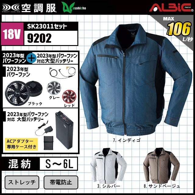 ��Ĵ�� 9202 18V���å�