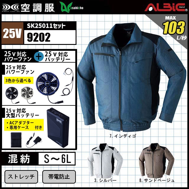 ��Ĵ�� 9202 25V���å�