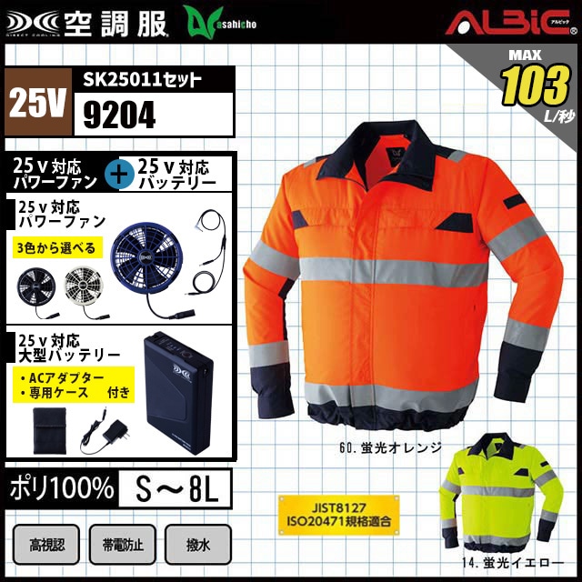 ��Ĵ�� 9204 25V���å�