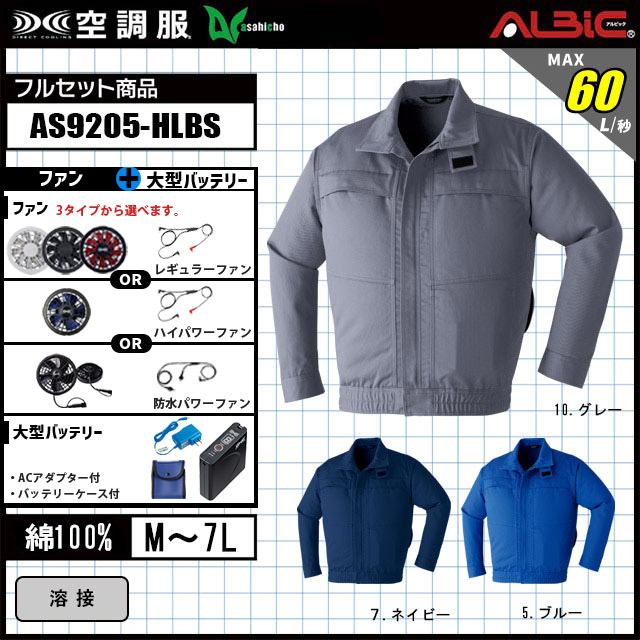 AS9205-HLBS23