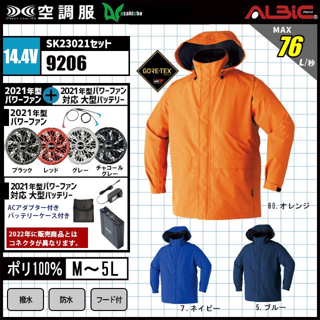 ��Ĵ�� 9206 14.4V���å�