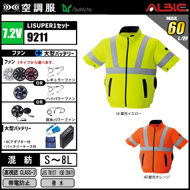 ��Ĵ�� 9211 7.2V���å�