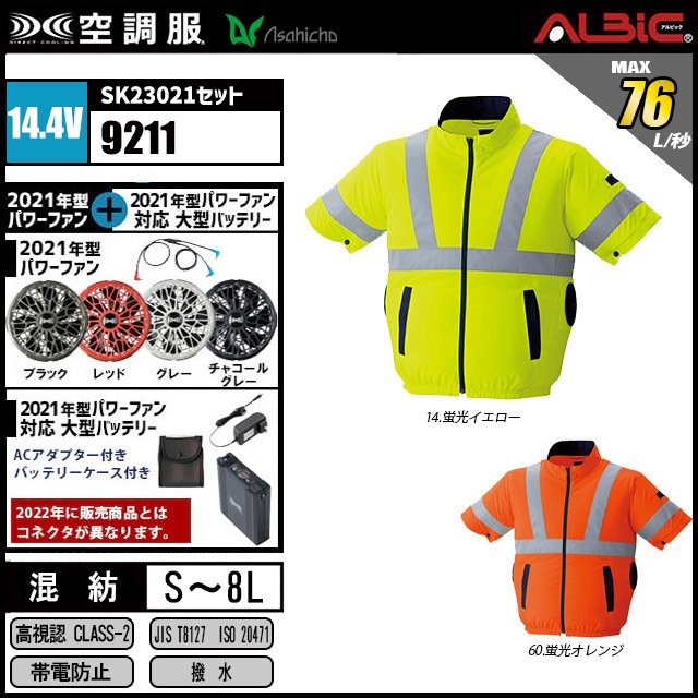 ��Ĵ�� 9211 14.4V���å�