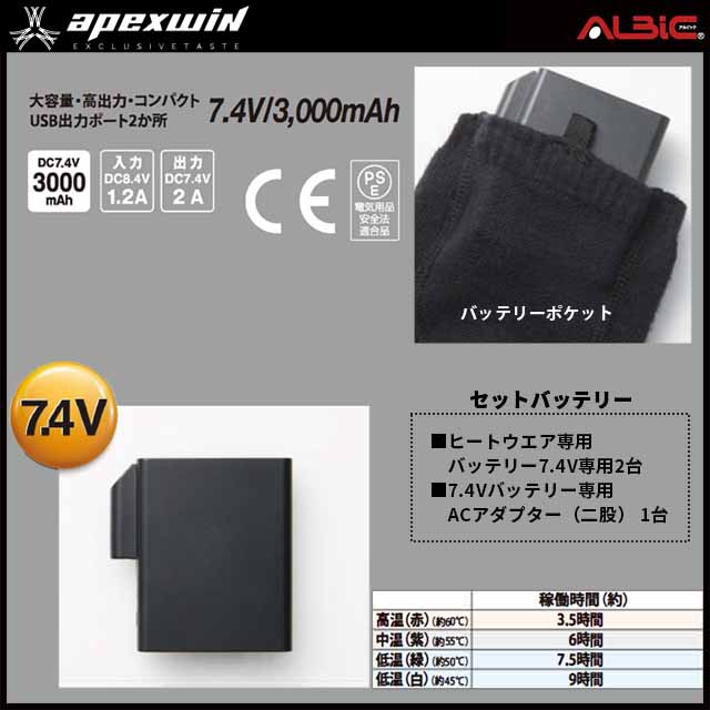 アタックベース【AT450080-HB22】_ヒートオーバーフットバッテリー