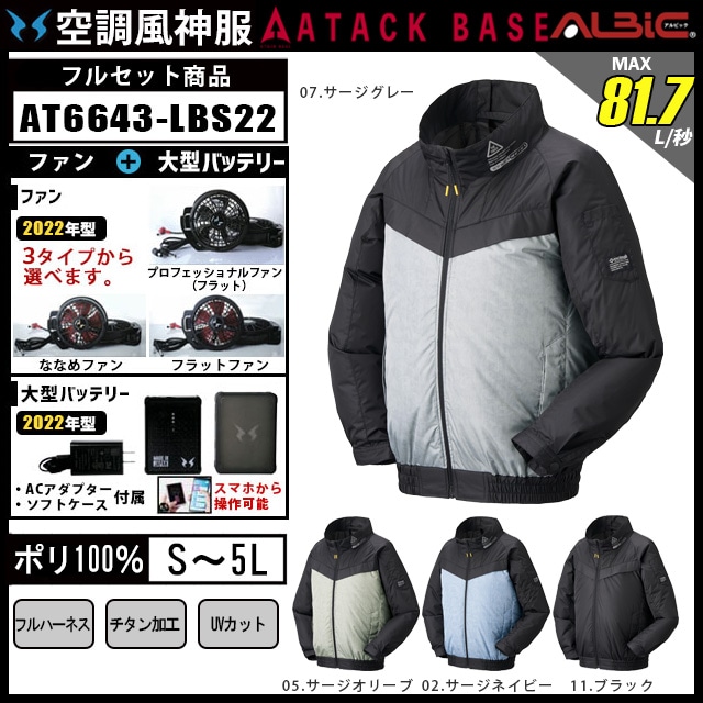 2023年 人気ランキング : 長袖の空調服・空調風神服