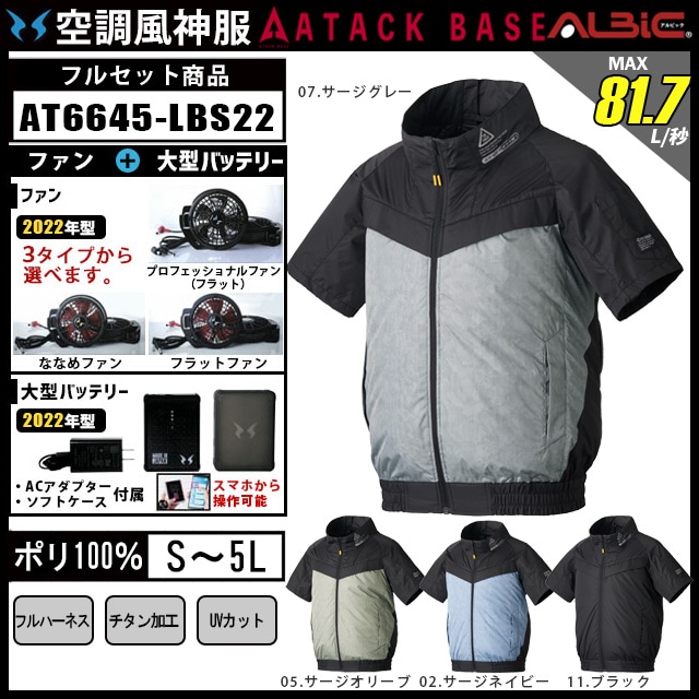 最新の半袖ウェア一覧 - 空調服・空調風神服の専門店