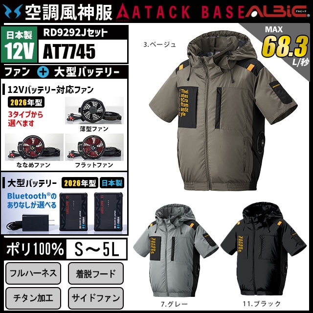 ��Ĵ������ 7745 ������12V���å� (2026ǯ��)