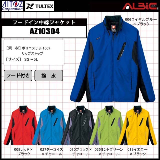 タウンユース・アウトドアに使えるフードイン中綿ジャケットAZ10304