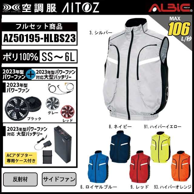 空調服® AZ50195