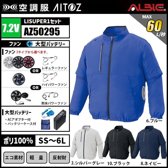 ��Ĵ�� AZ50295 7.2V���å�