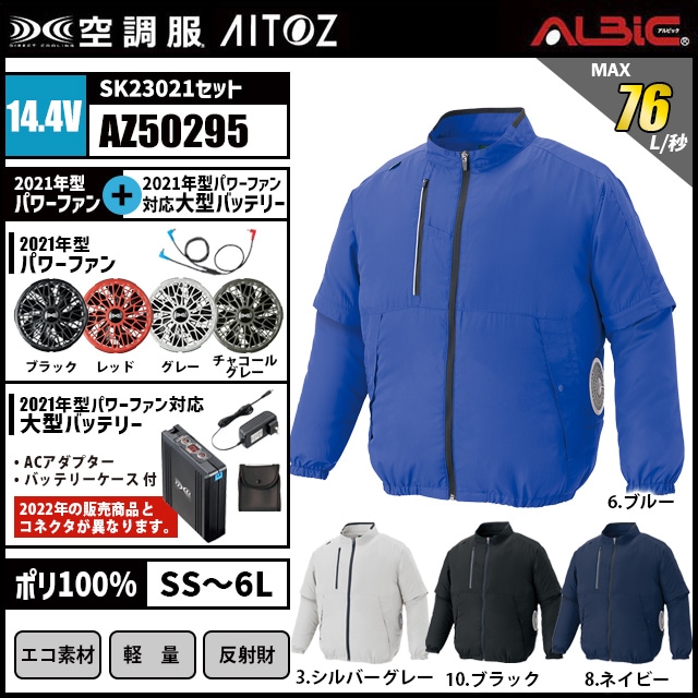 ��Ĵ�� AZ50295 14.4V���å�