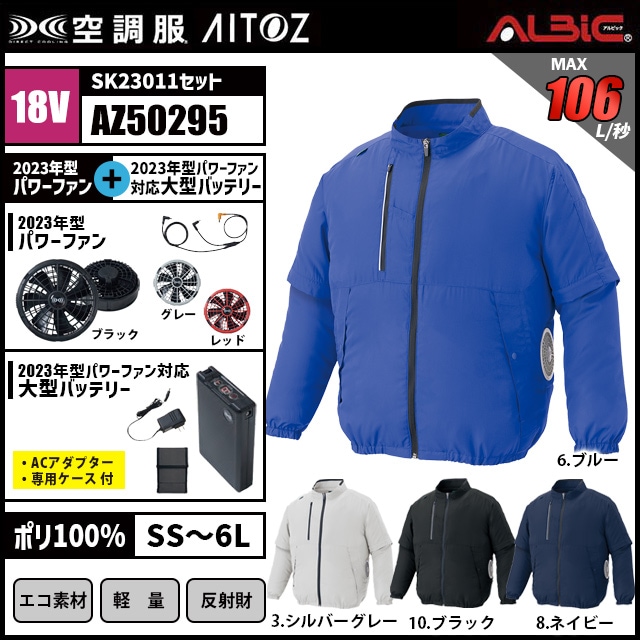 ��Ĵ�� AZ50295 18V���å�