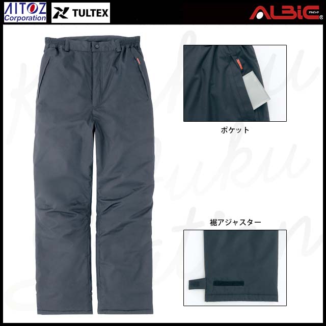 AZ8472　防風防寒パンツ