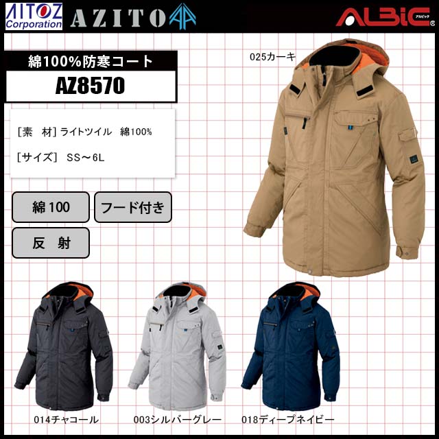 A-2766 防寒コート チャコール L - 2